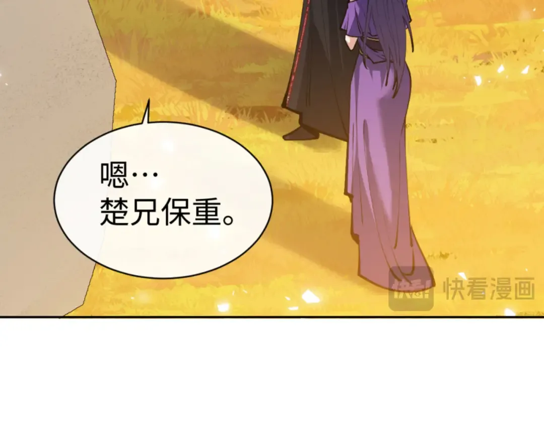 第70话 吊打虎先锋！ 第26页