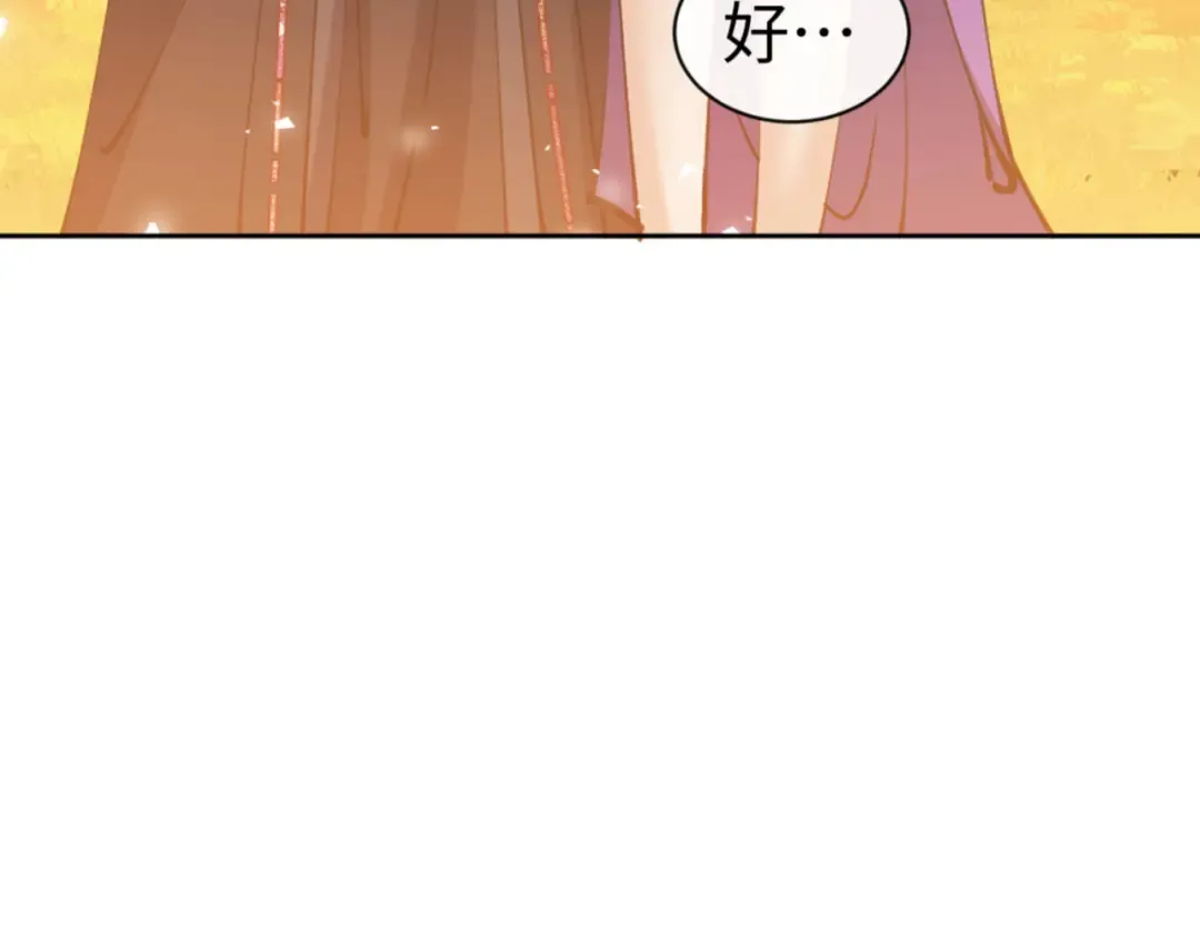 第70话 吊打虎先锋！ 第30页
