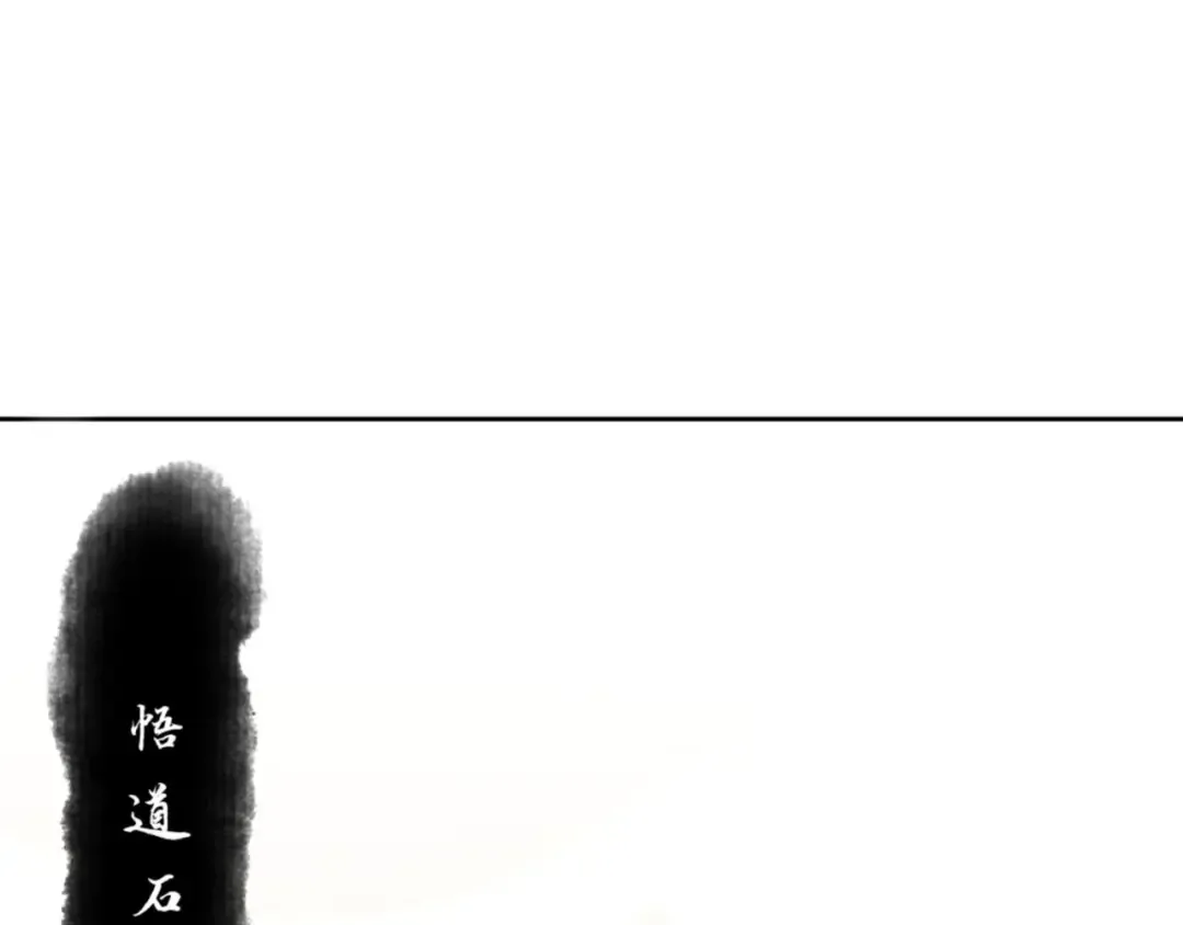 第70话 吊打虎先锋！ 第31页
