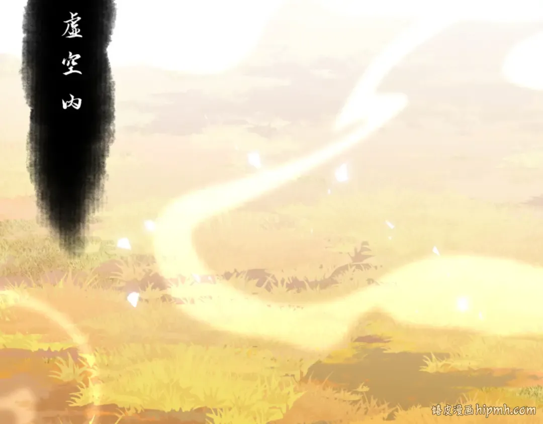 第70话 吊打虎先锋！ 第32页