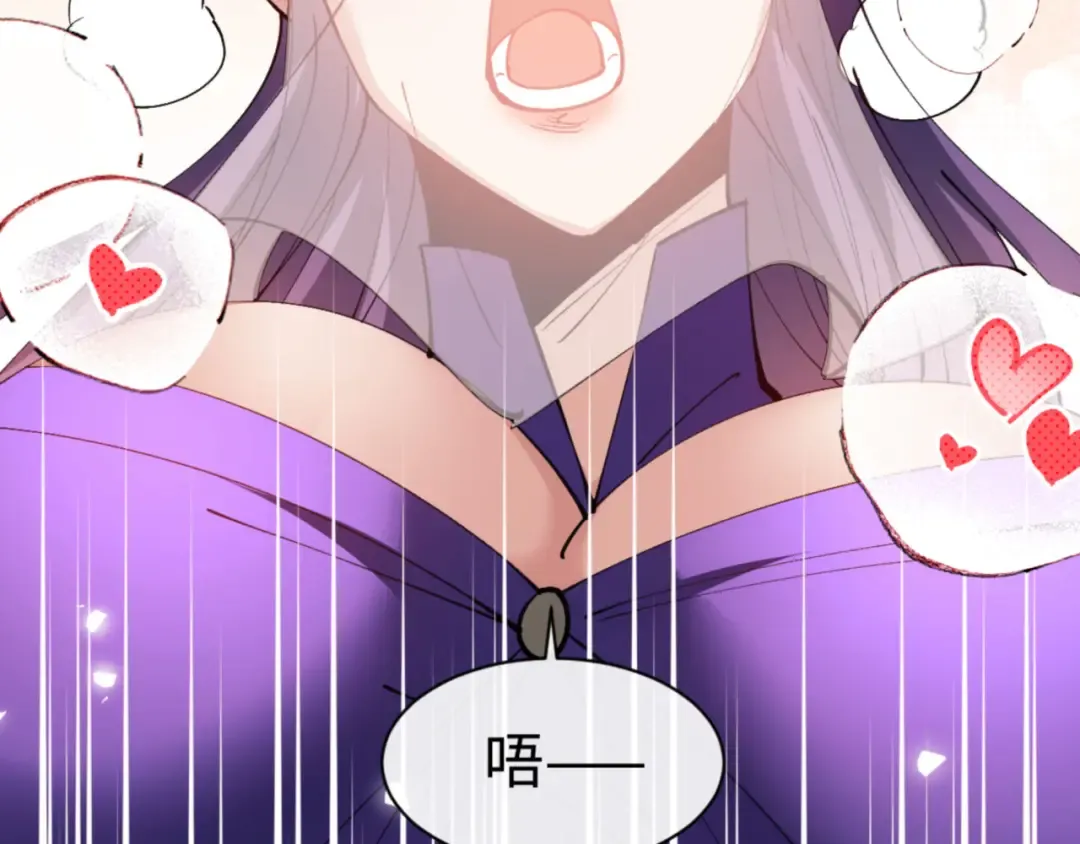 第70话 吊打虎先锋！ 第44页