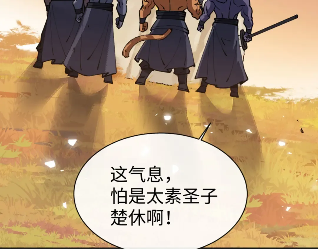 第70话 吊打虎先锋！ 第55页