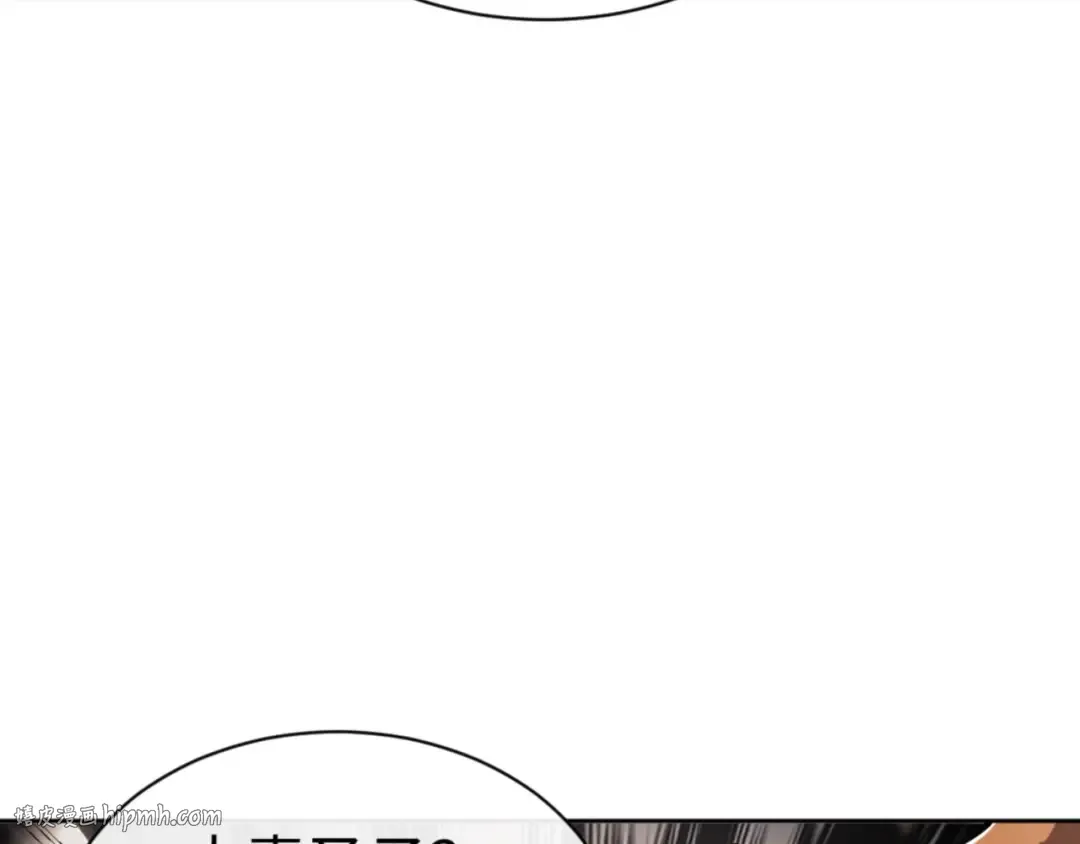 第70话 吊打虎先锋！ 第56页