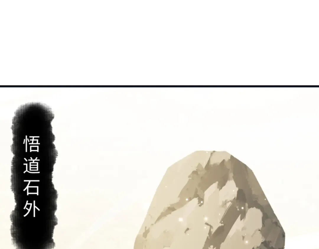 第70话 吊打虎先锋！ 第68页