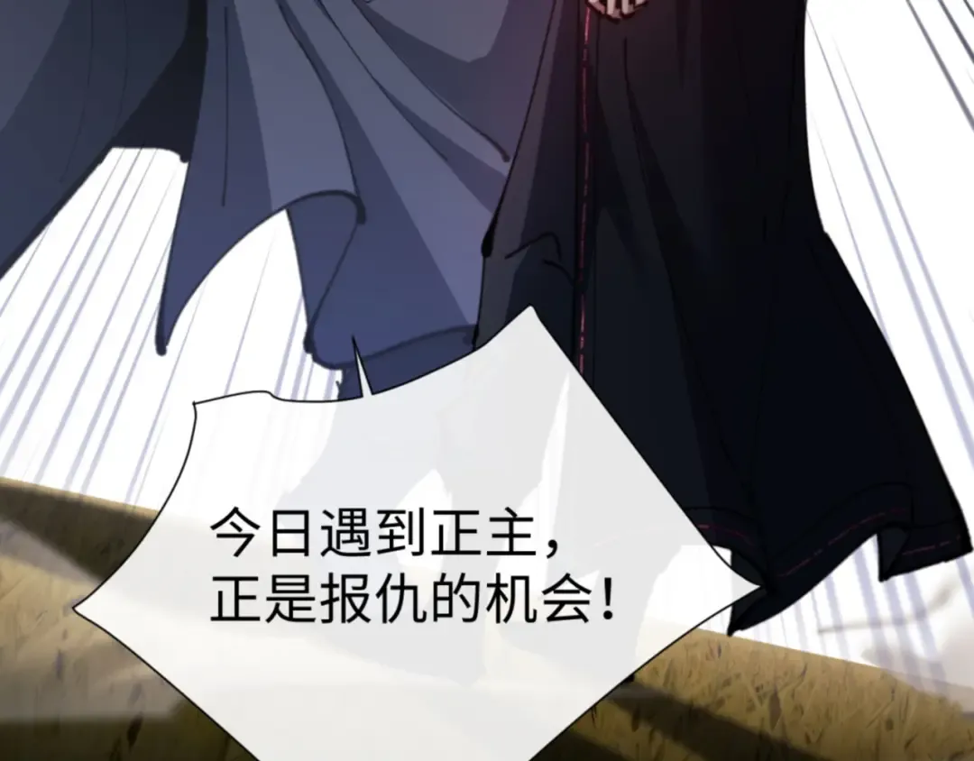 第70话 吊打虎先锋！ 第74页