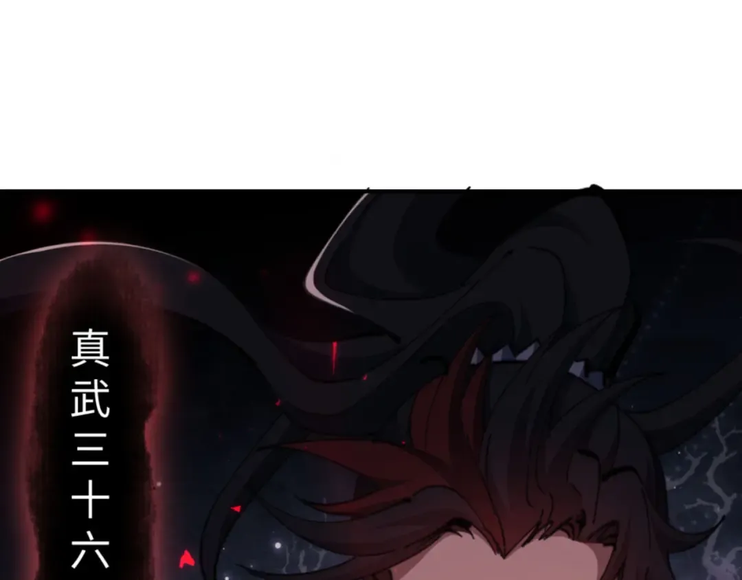 第70话 吊打虎先锋！ 第76页