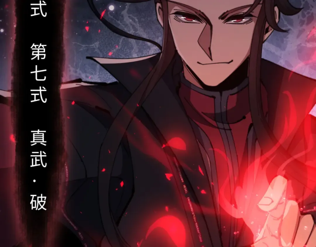第70话 吊打虎先锋！ 第77页