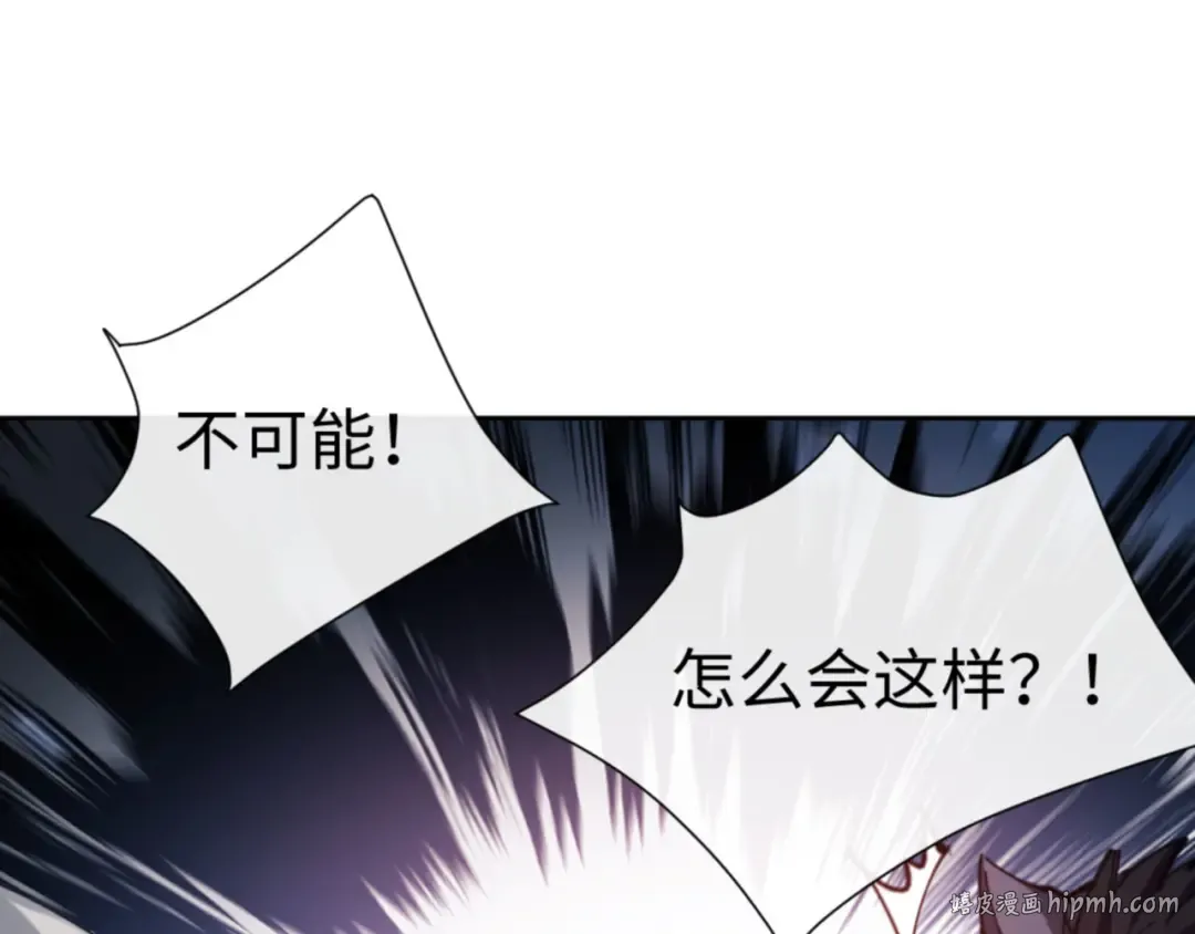 第70话 吊打虎先锋！ 第88页