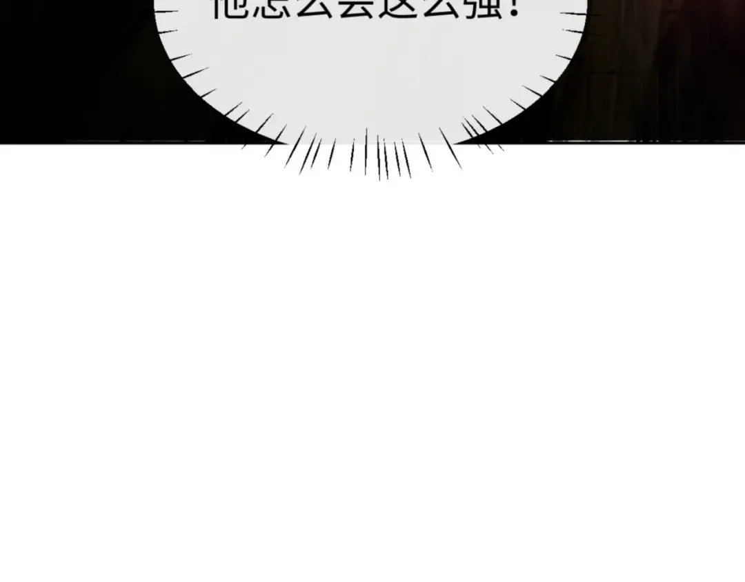 第70话 吊打虎先锋！ 第115页
