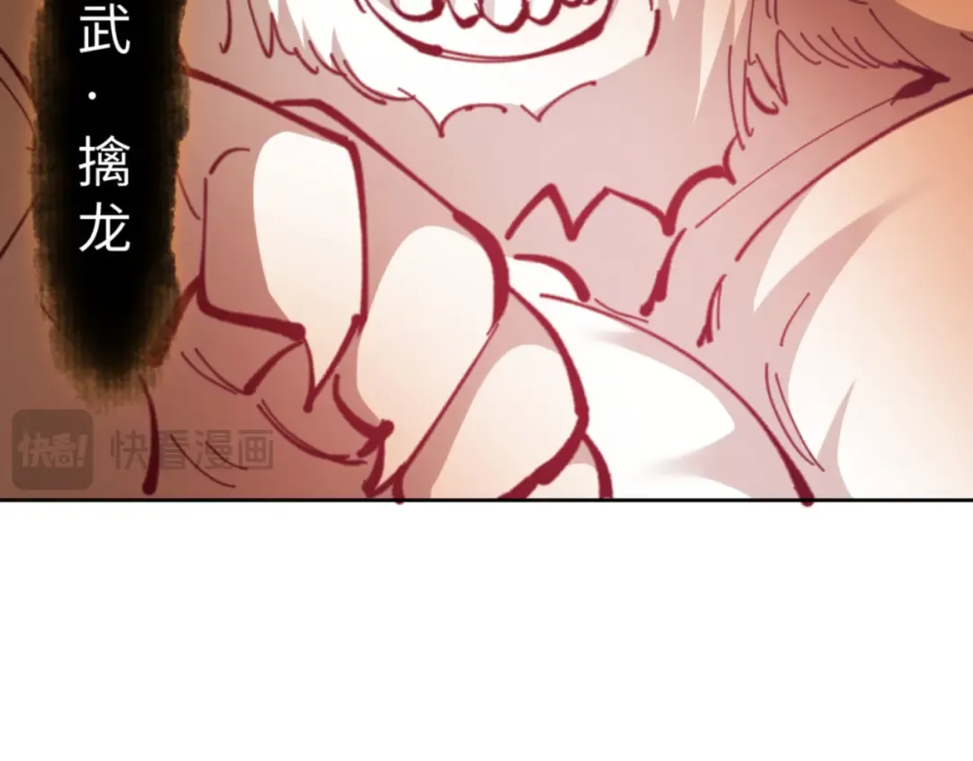 第70话 吊打虎先锋！ 第118页