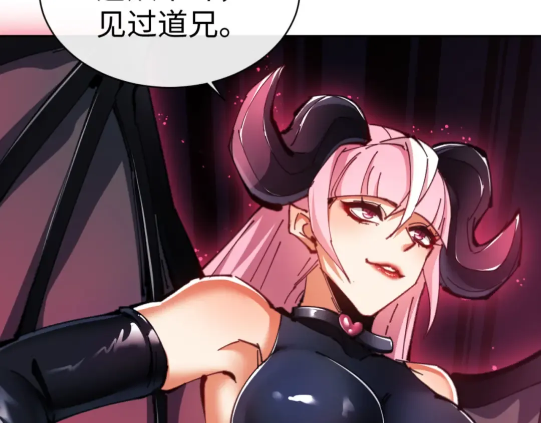 第70话 吊打虎先锋！ 第123页