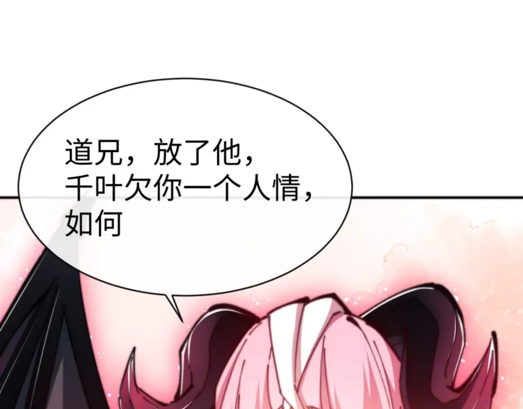 第70话 吊打虎先锋！ 第134页