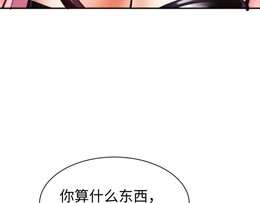 第70话 吊打虎先锋！ 第137页