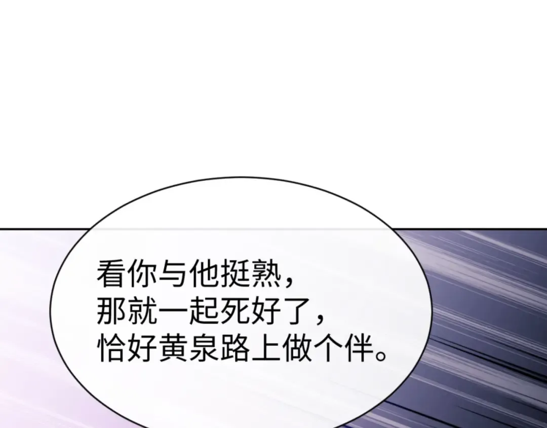 第70话 吊打虎先锋！ 第141页