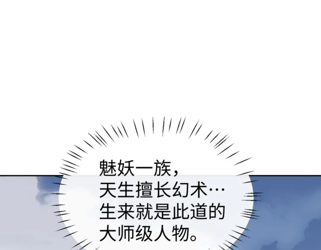 第70话 吊打虎先锋！ 第156页