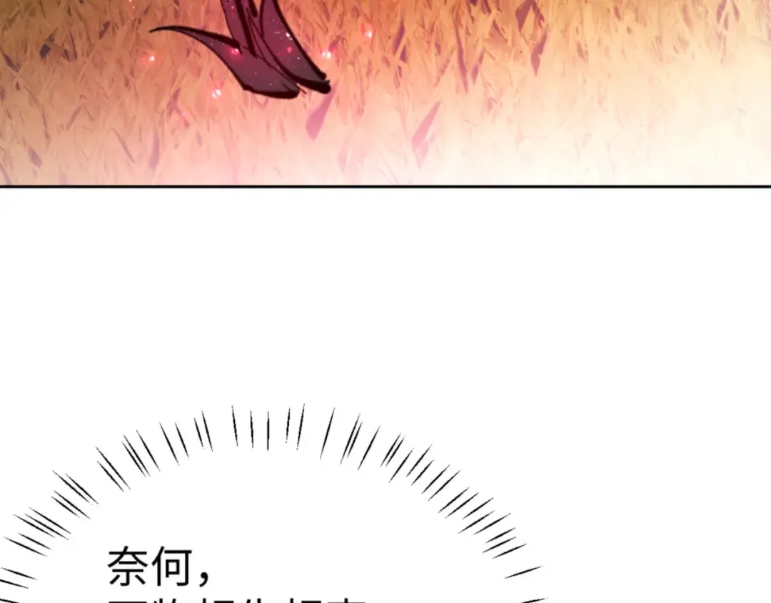 第70话 吊打虎先锋！ 第159页