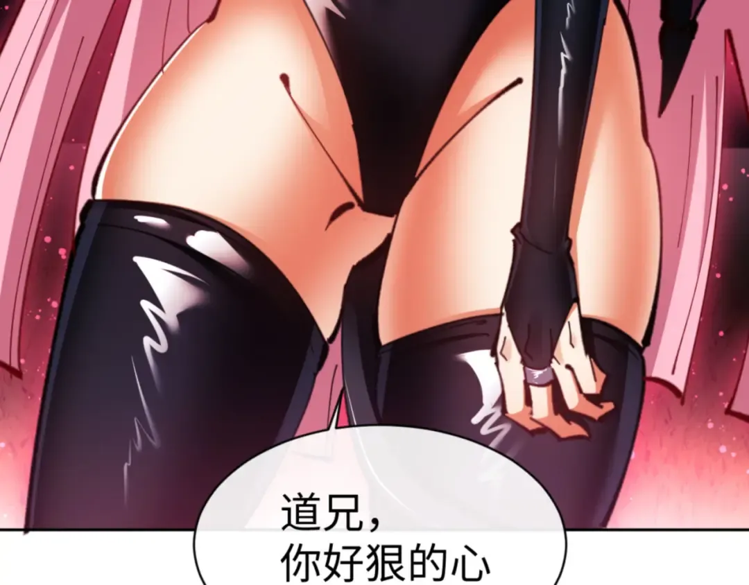 第70话 吊打虎先锋！ 第170页