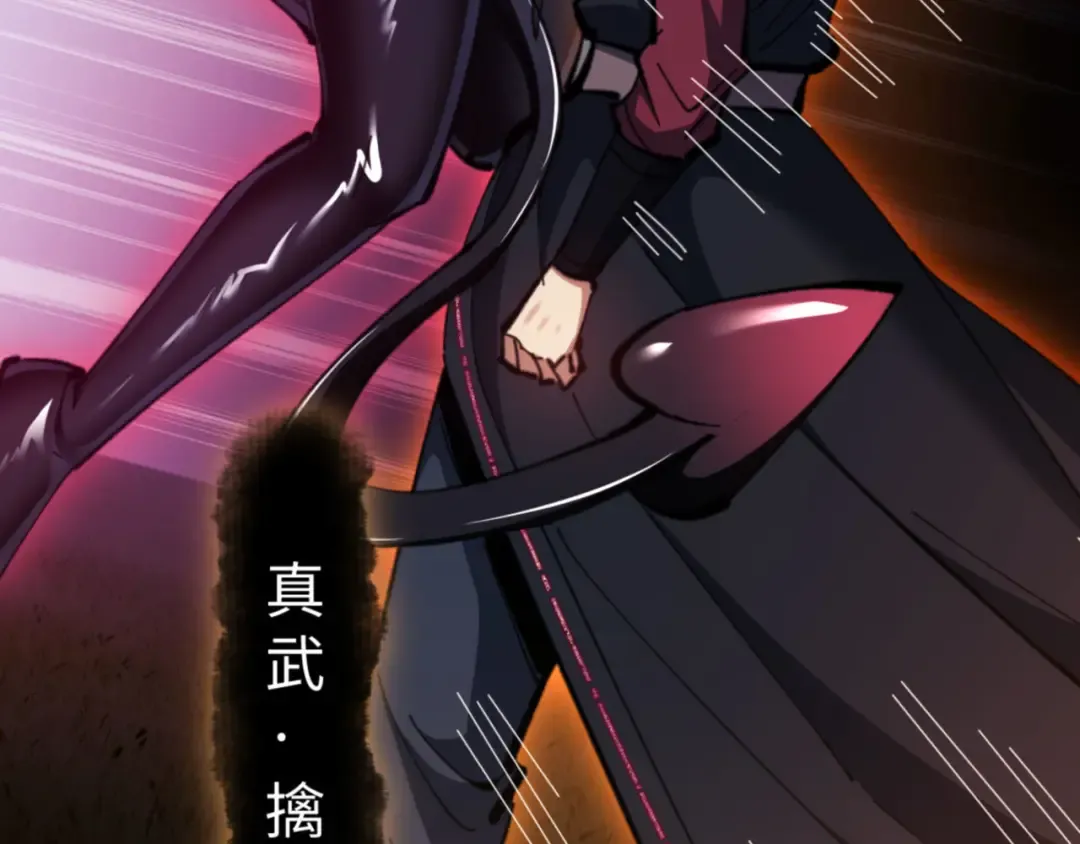 第70话 吊打虎先锋！ 第181页