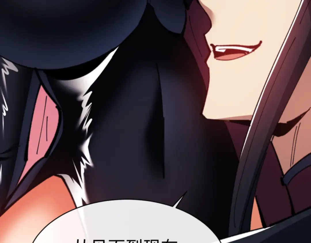 第70话 吊打虎先锋！ 第185页