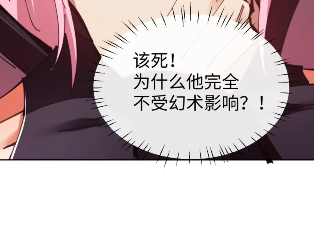 第71话 没完没了虎先锋一家 第7页