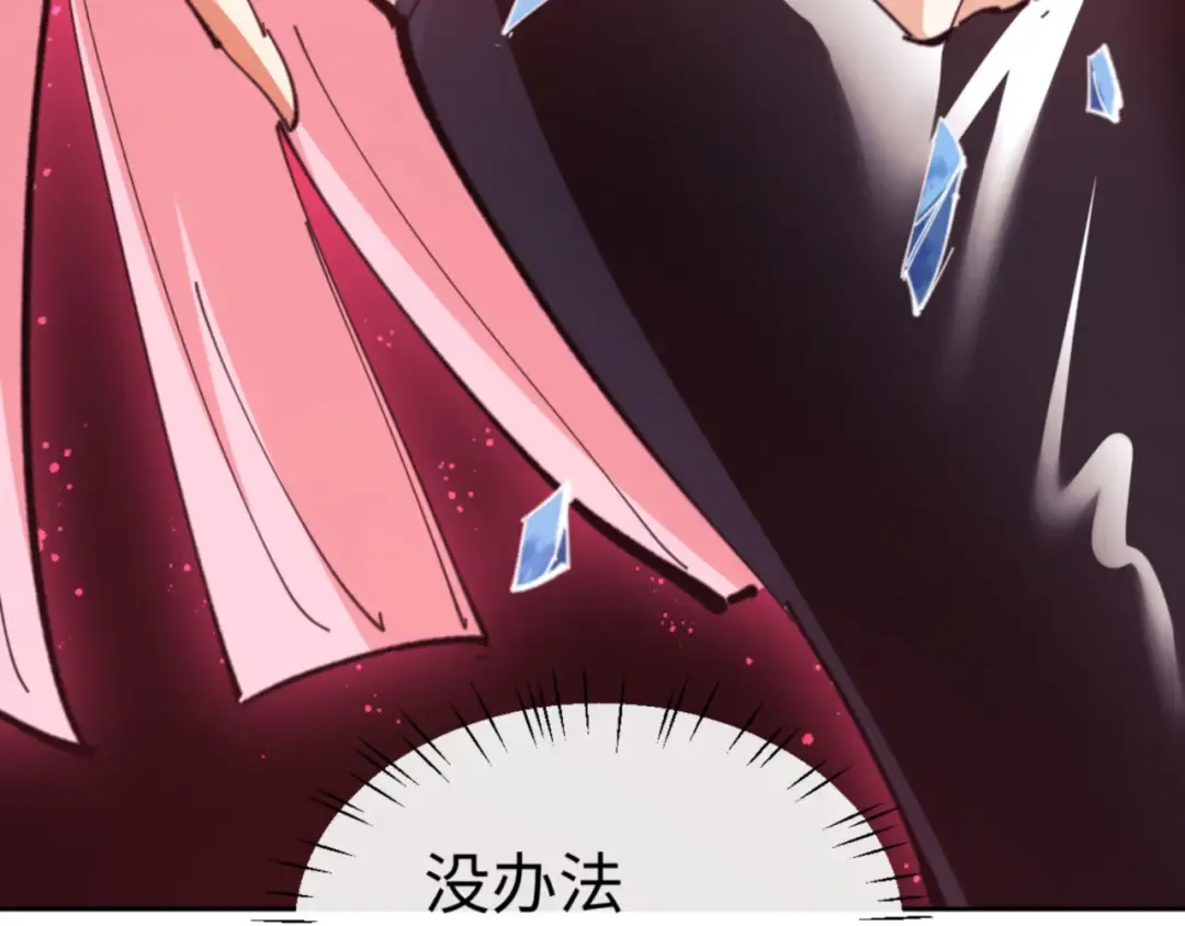 第71话 没完没了虎先锋一家 第10页