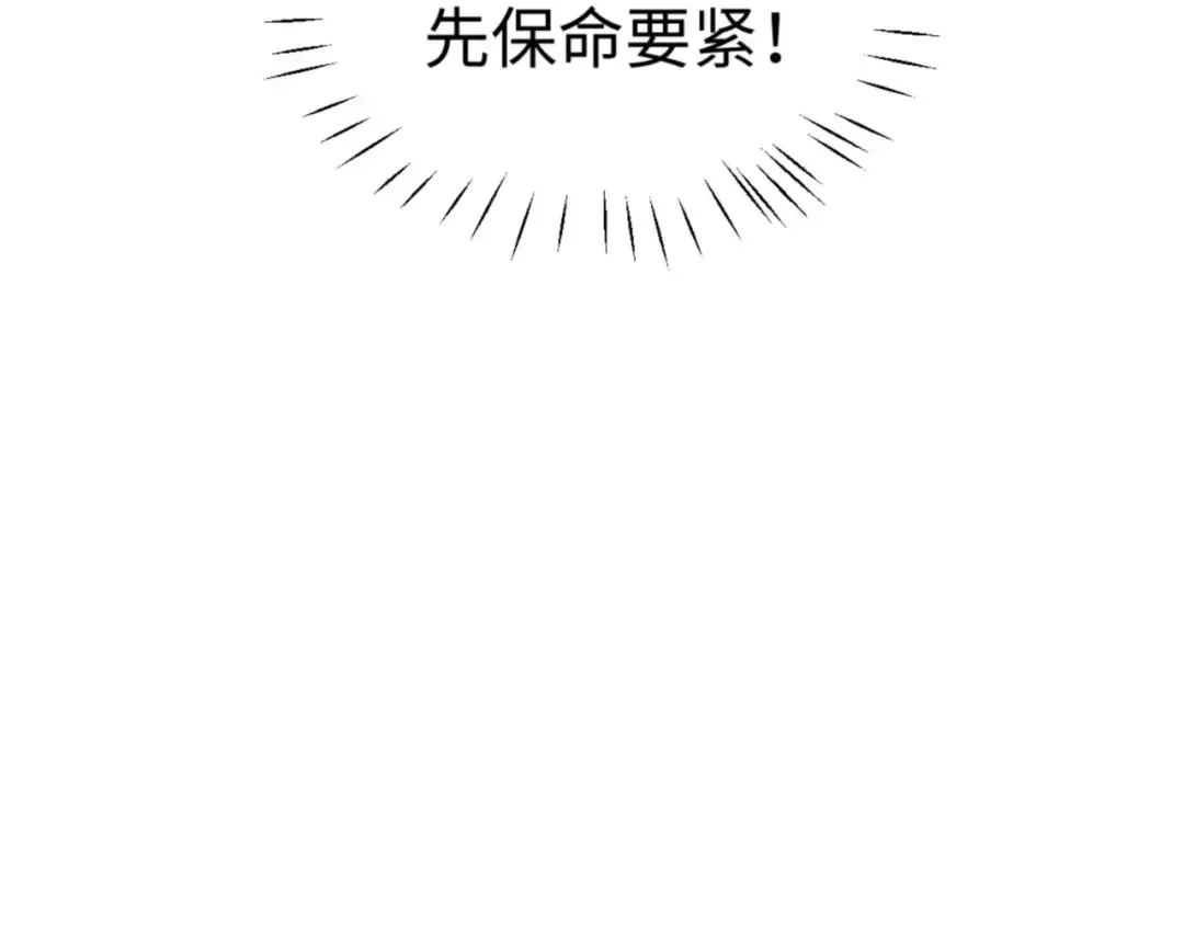 第71话 没完没了虎先锋一家 第11页
