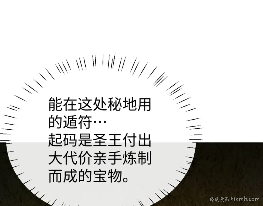 第71话 没完没了虎先锋一家 第16页