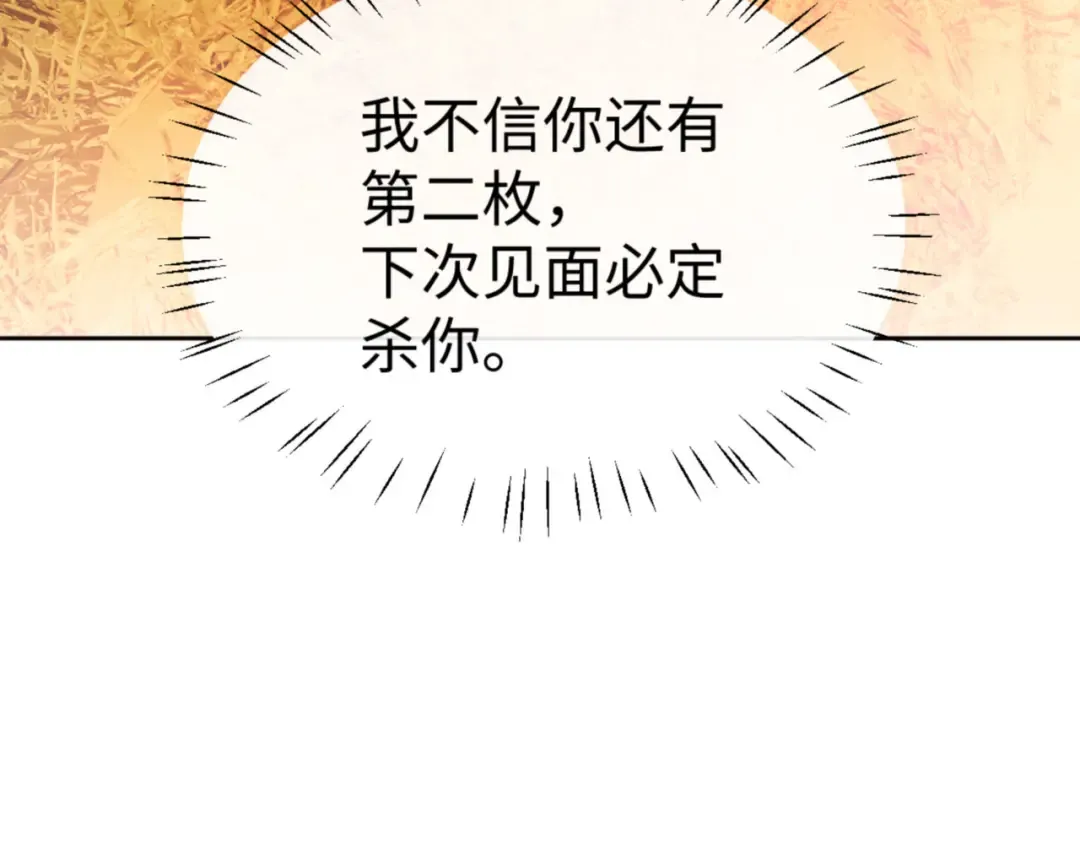 第71话 没完没了虎先锋一家 第19页