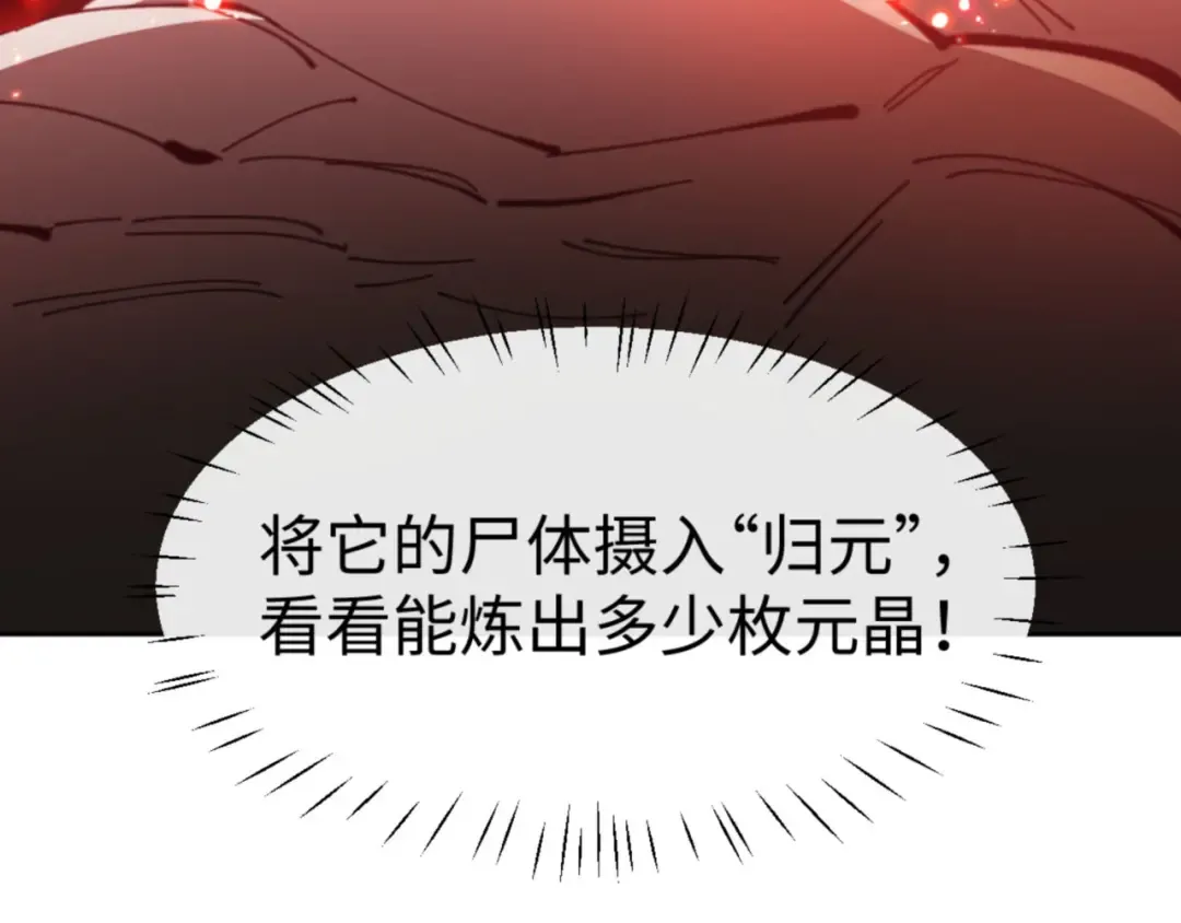 第71话 没完没了虎先锋一家 第26页
