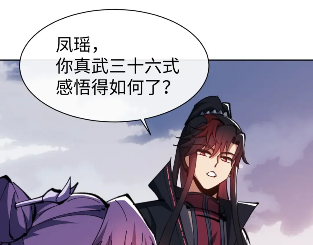 第71话 没完没了虎先锋一家 第31页