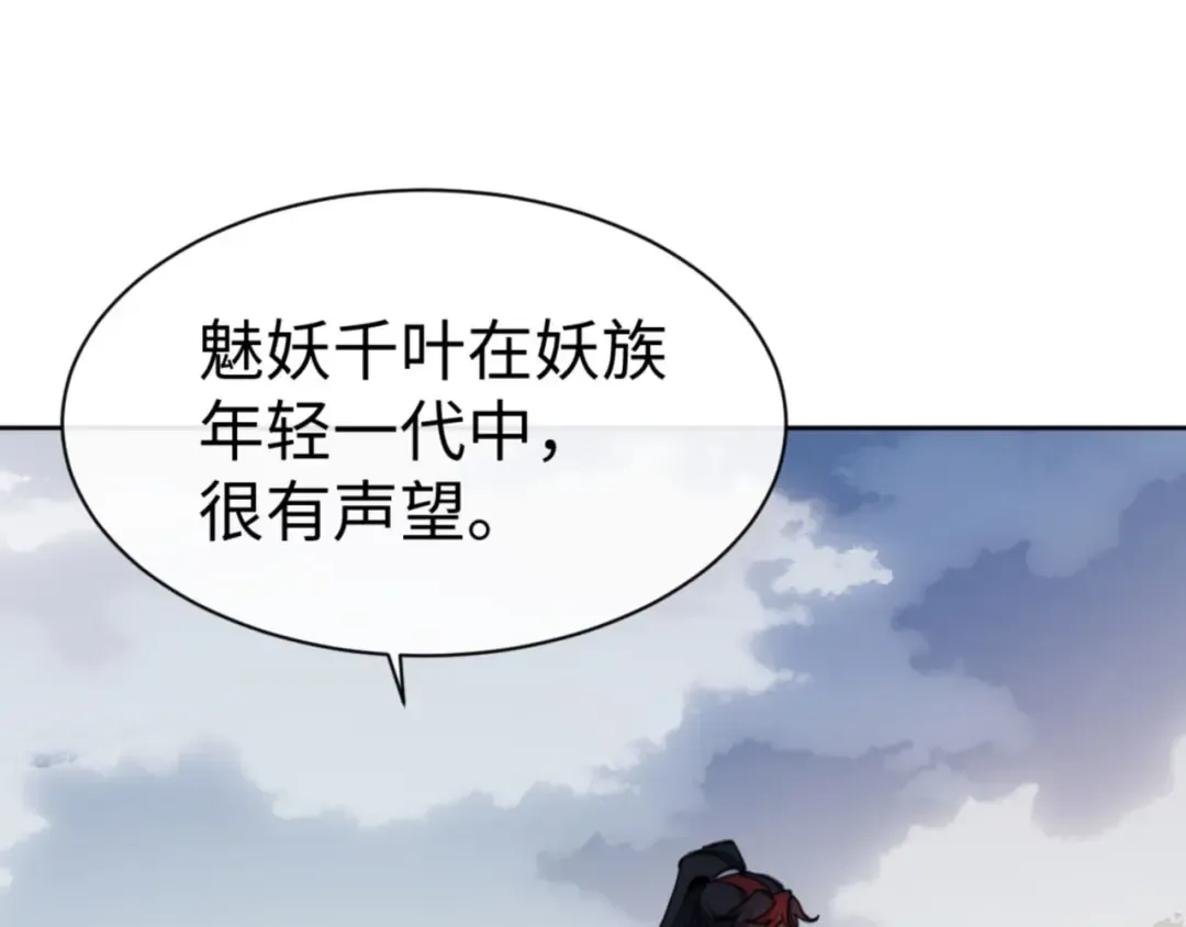 第71话 没完没了虎先锋一家 第46页