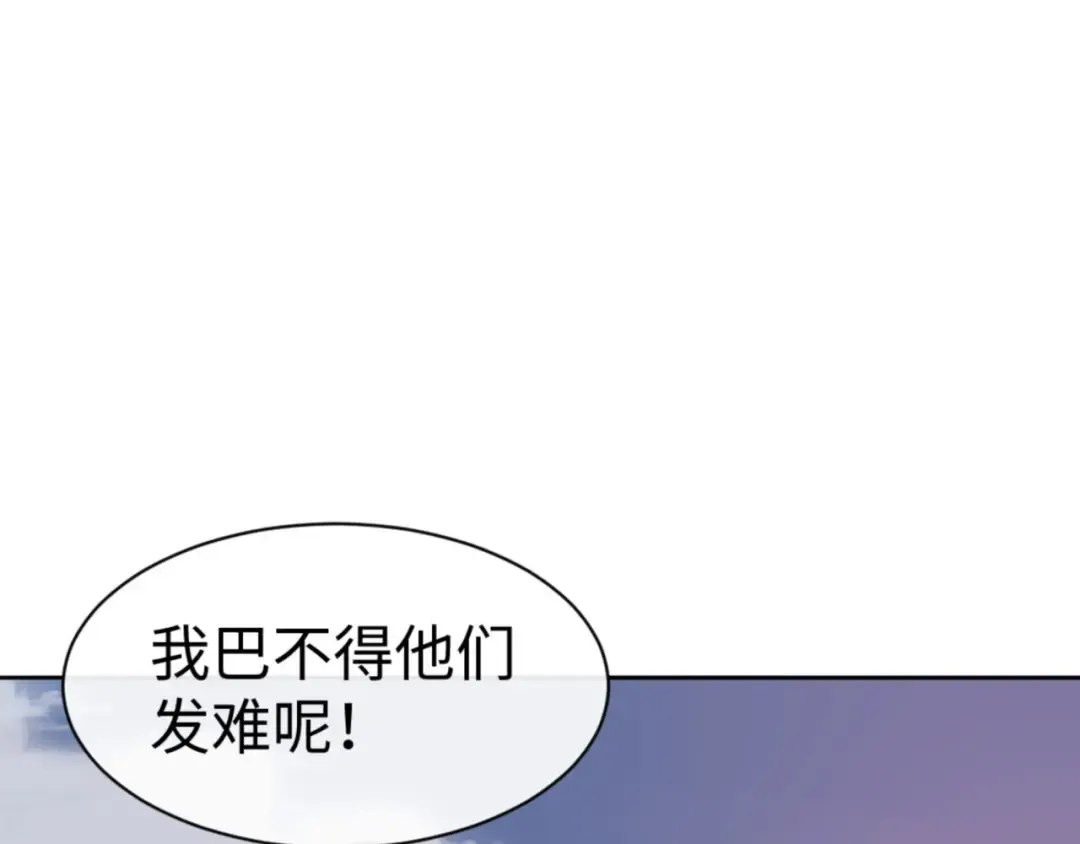 第71话 没完没了虎先锋一家 第49页