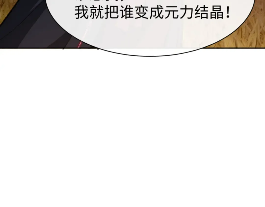 第71话 没完没了虎先锋一家 第52页