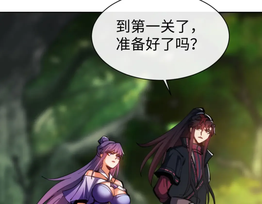 第71话 没完没了虎先锋一家 第61页