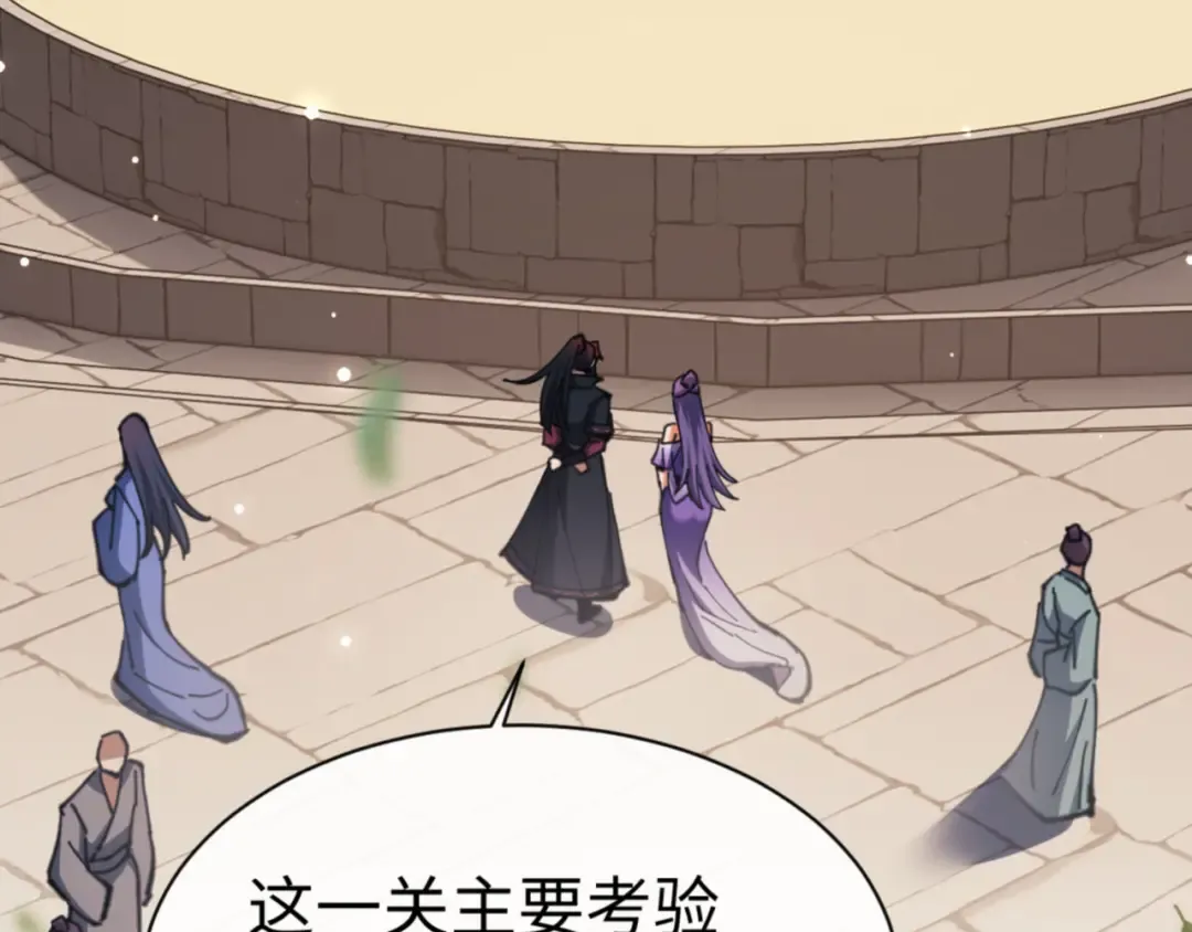 第71话 没完没了虎先锋一家 第74页
