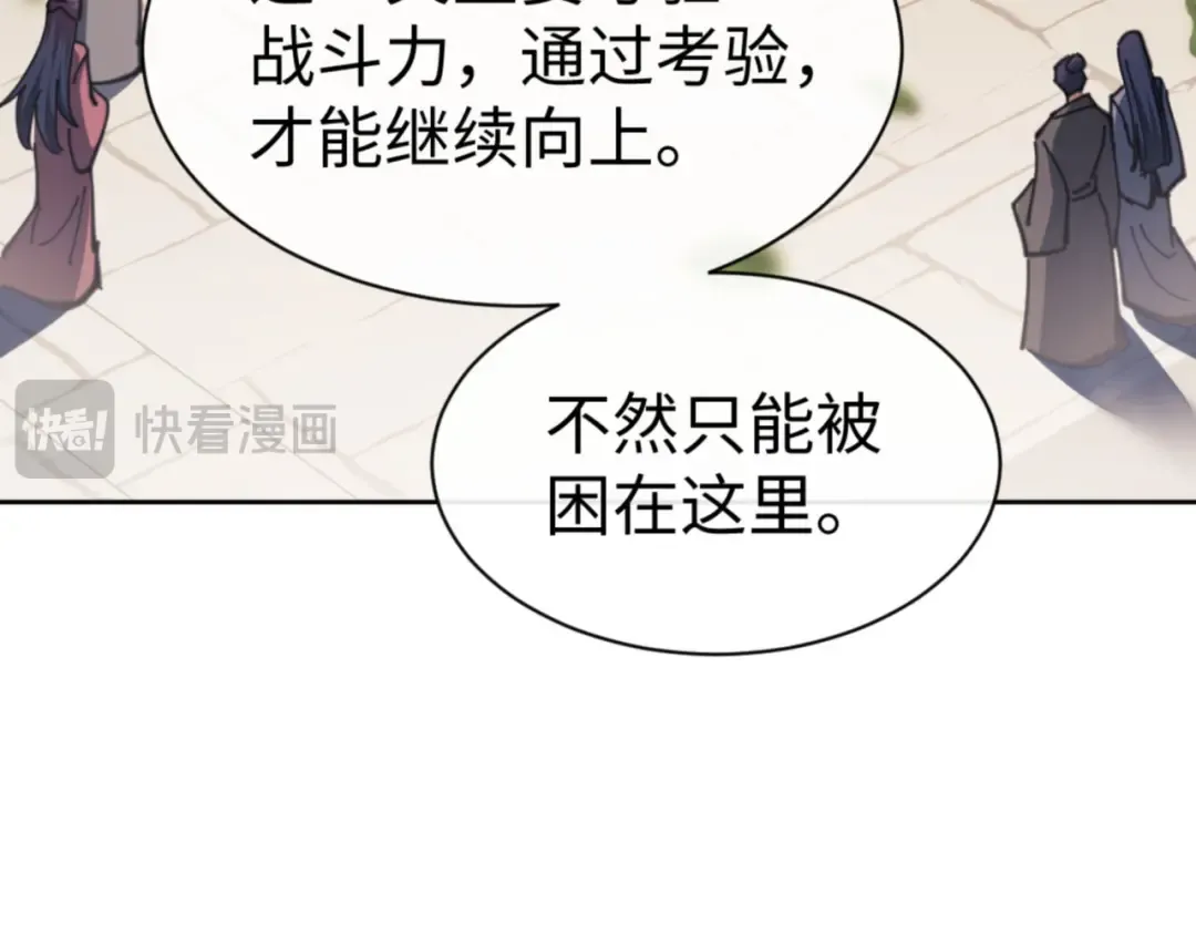 第71话 没完没了虎先锋一家 第75页