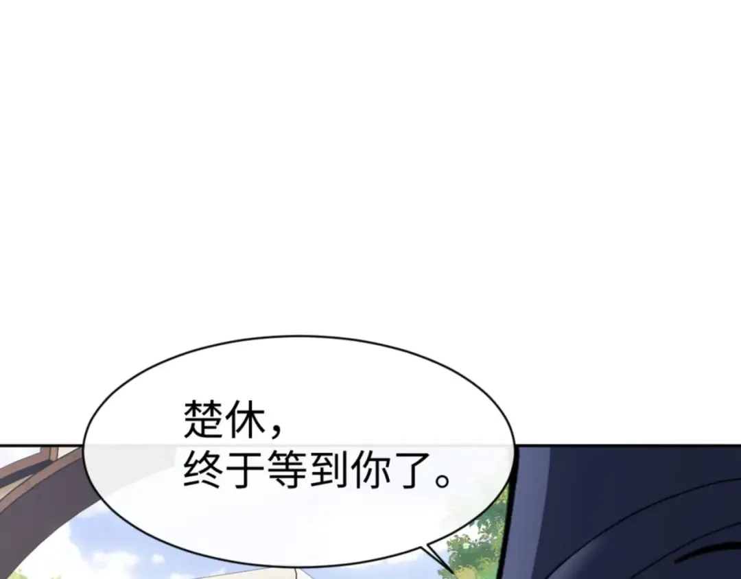 第71话 没完没了虎先锋一家 第76页