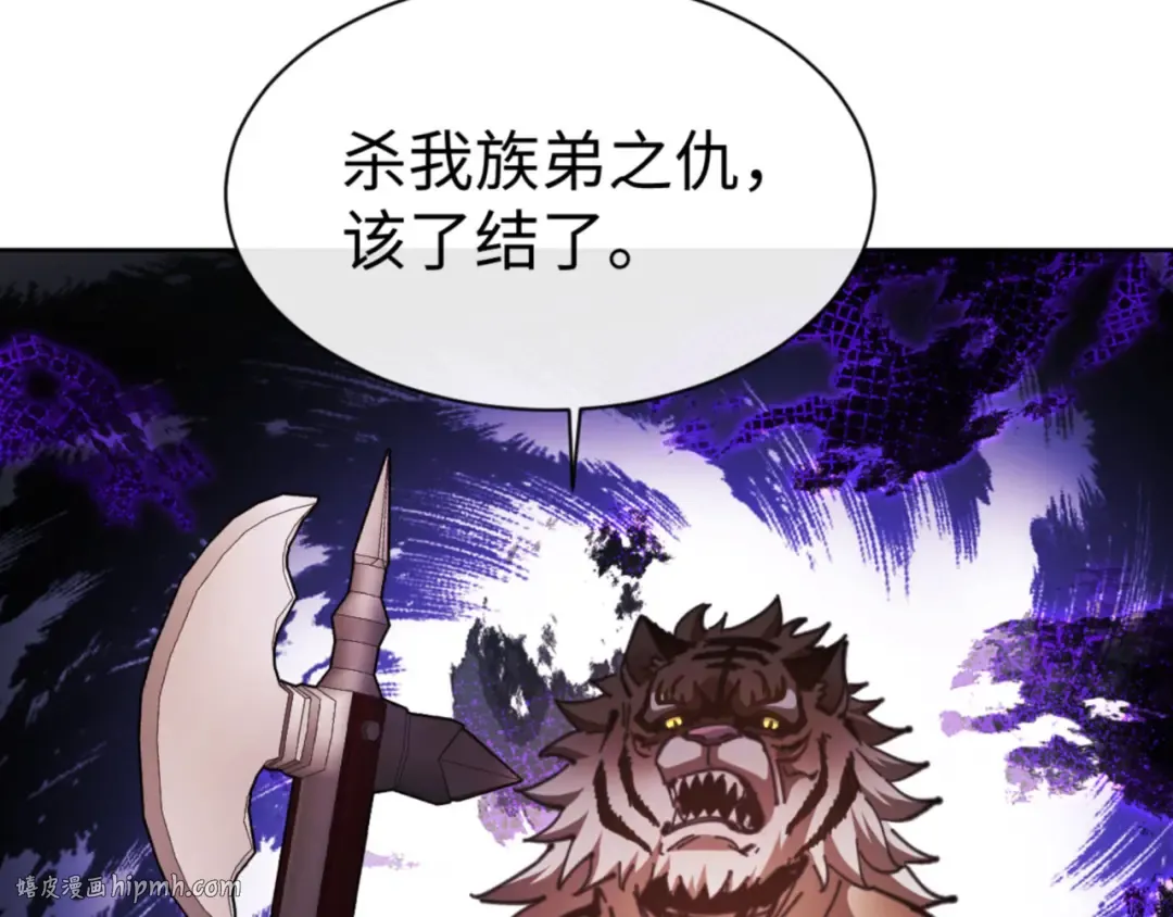 第71话 没完没了虎先锋一家 第80页