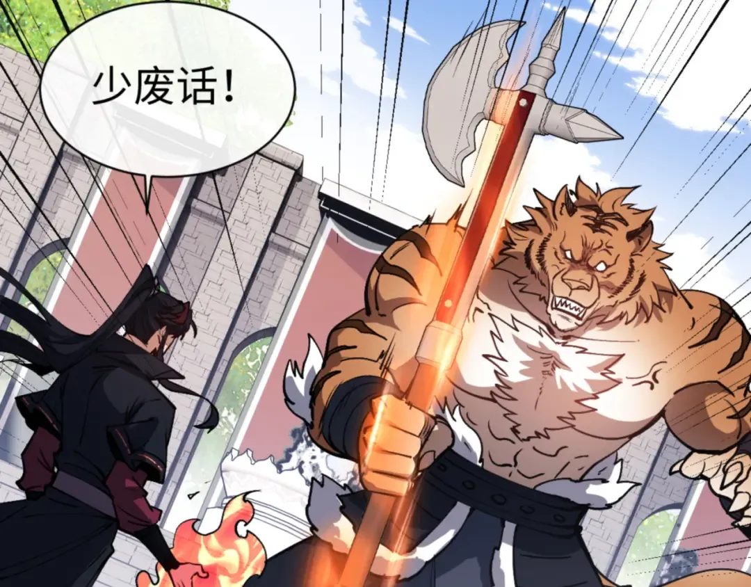 第71话 没完没了虎先锋一家 第97页