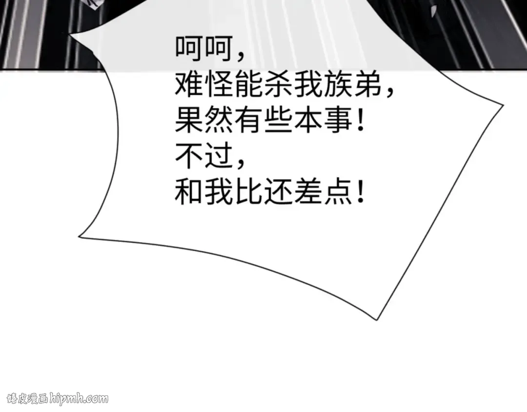 第71话 没完没了虎先锋一家 第104页