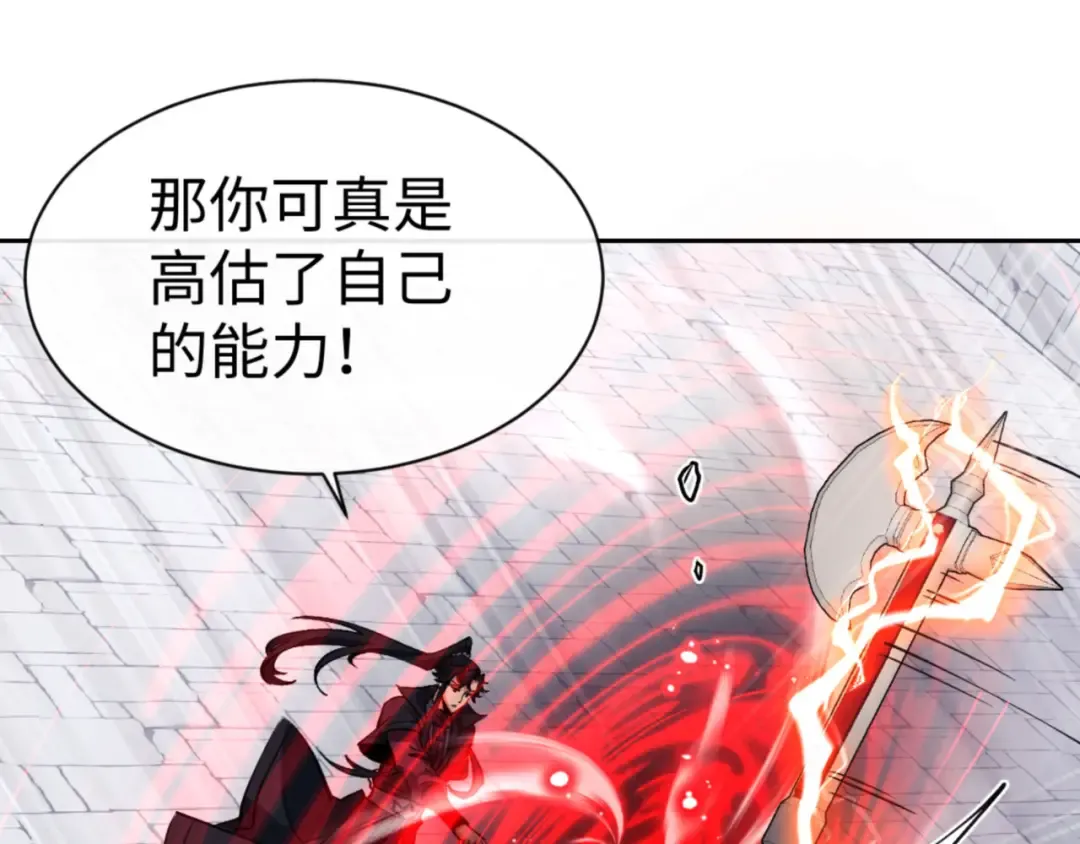 第71话 没完没了虎先锋一家 第106页