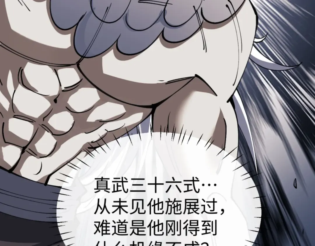 第71话 没完没了虎先锋一家 第111页