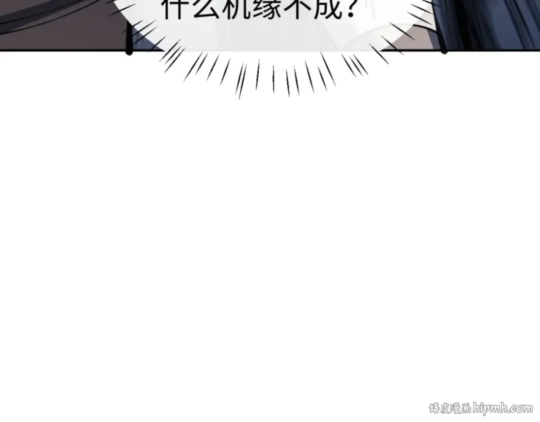 第71话 没完没了虎先锋一家 第112页