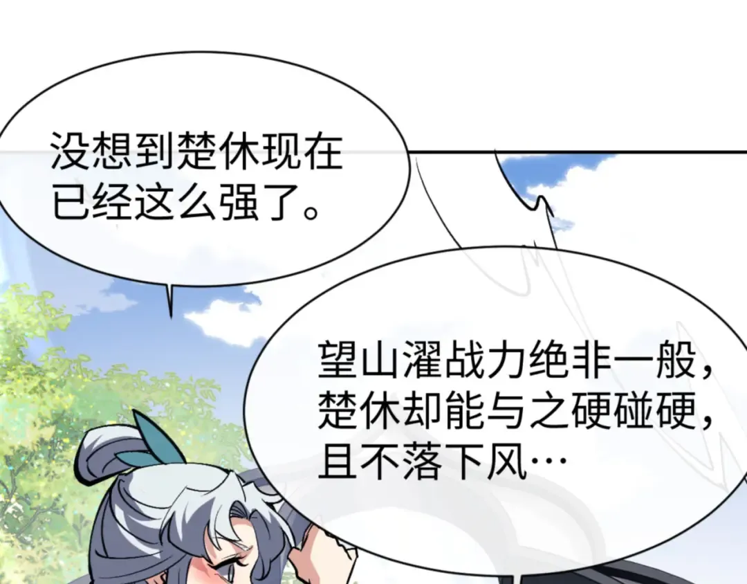 第71话 没完没了虎先锋一家 第113页