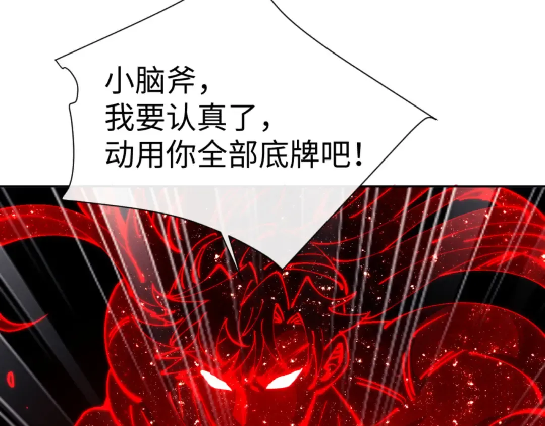 第71话 没完没了虎先锋一家 第117页