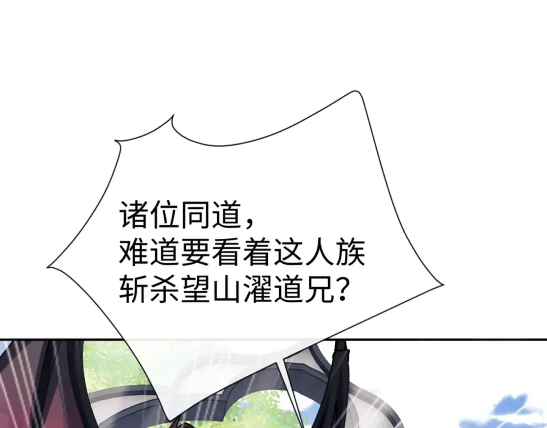 第71话 没完没了虎先锋一家 第133页