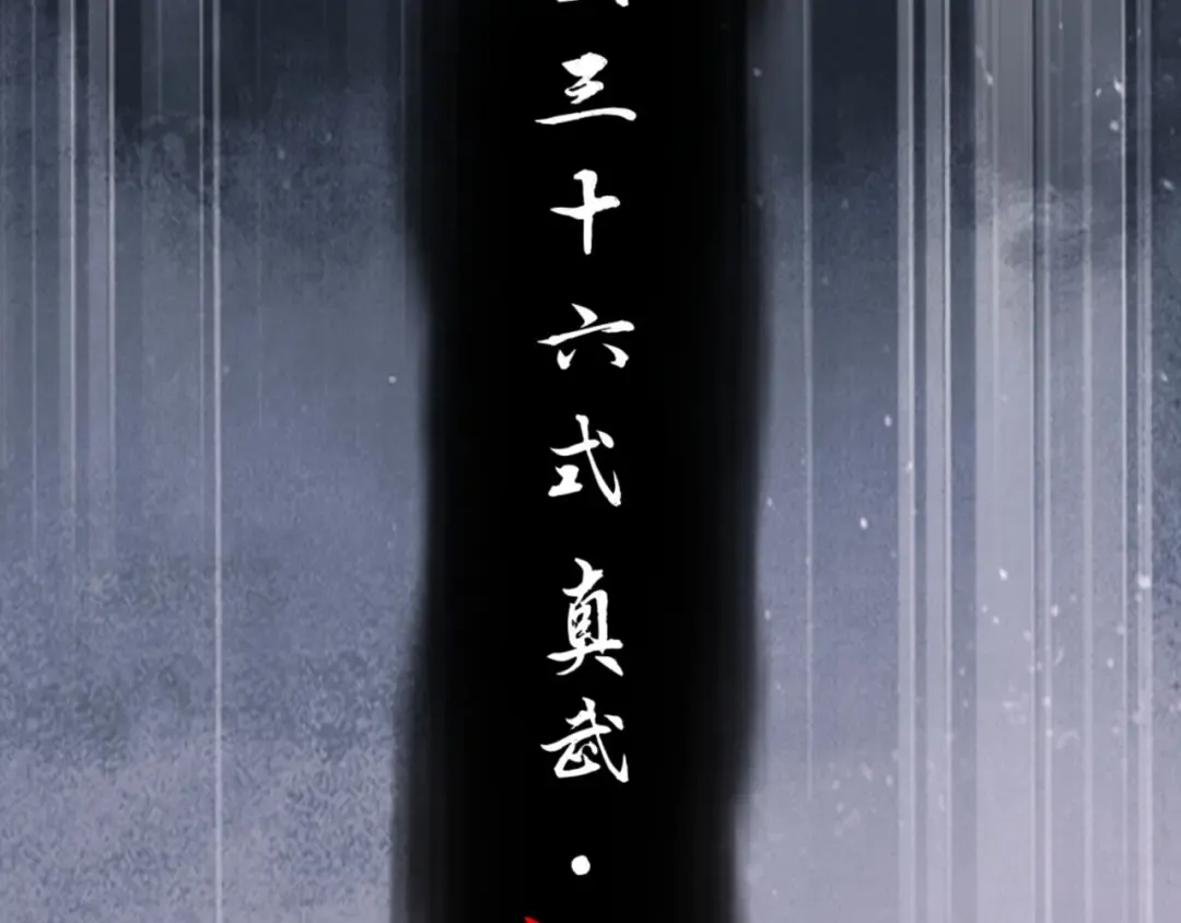 第71话 没完没了虎先锋一家 第140页