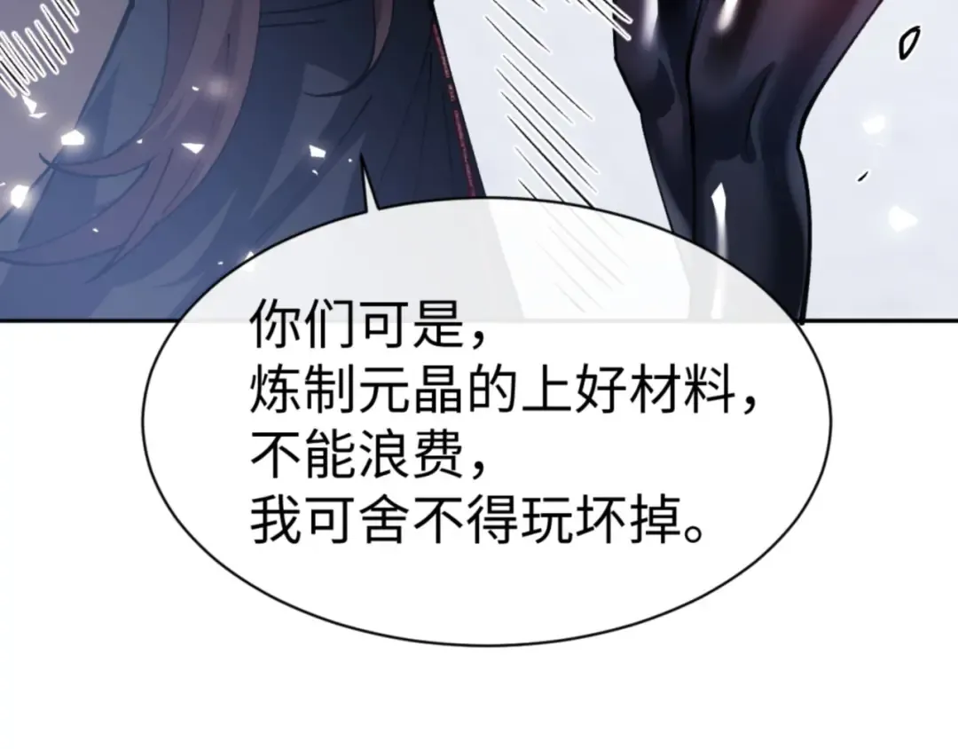 第71话 没完没了虎先锋一家 第157页