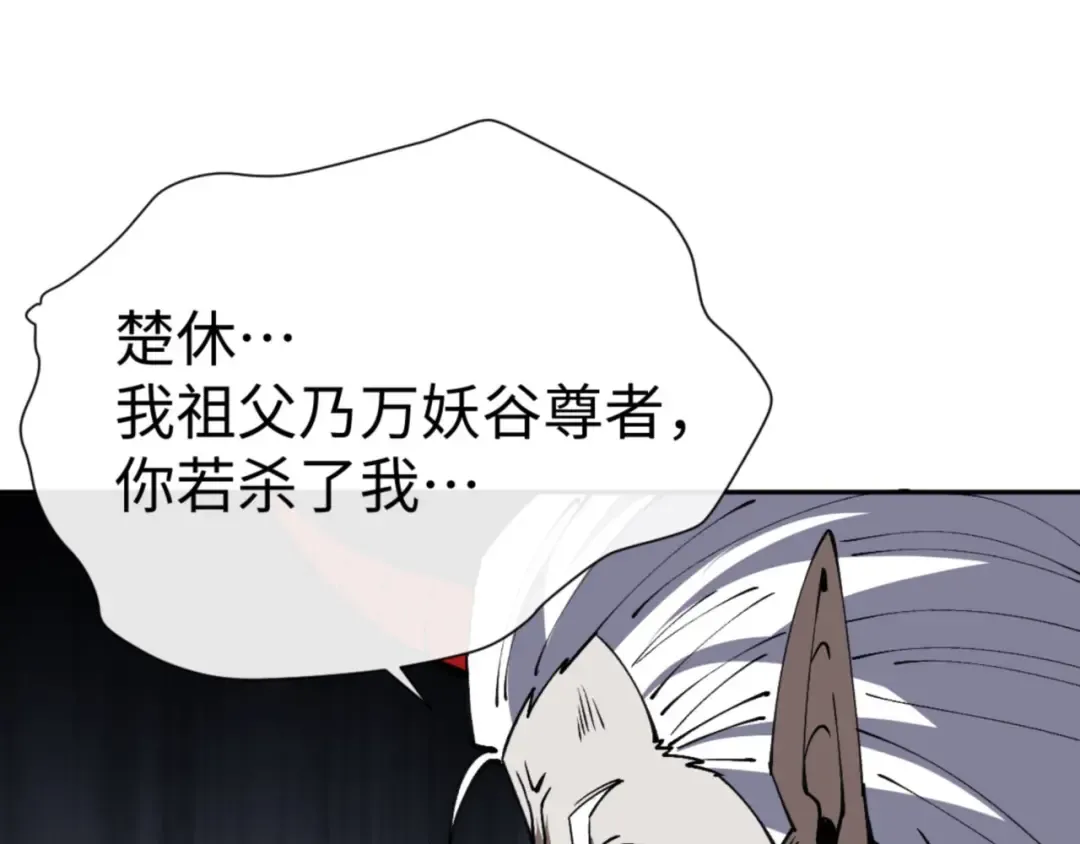 第71话 没完没了虎先锋一家 第158页