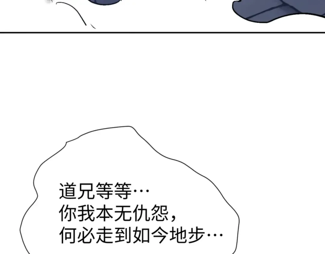 第71话 没完没了虎先锋一家 第165页